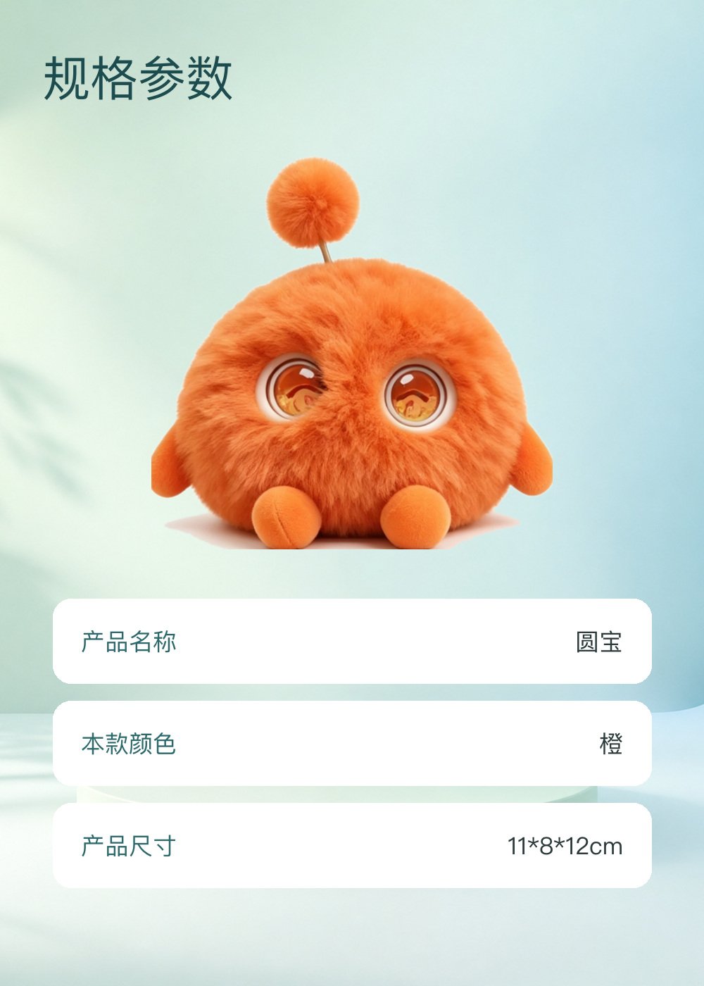 圆宝