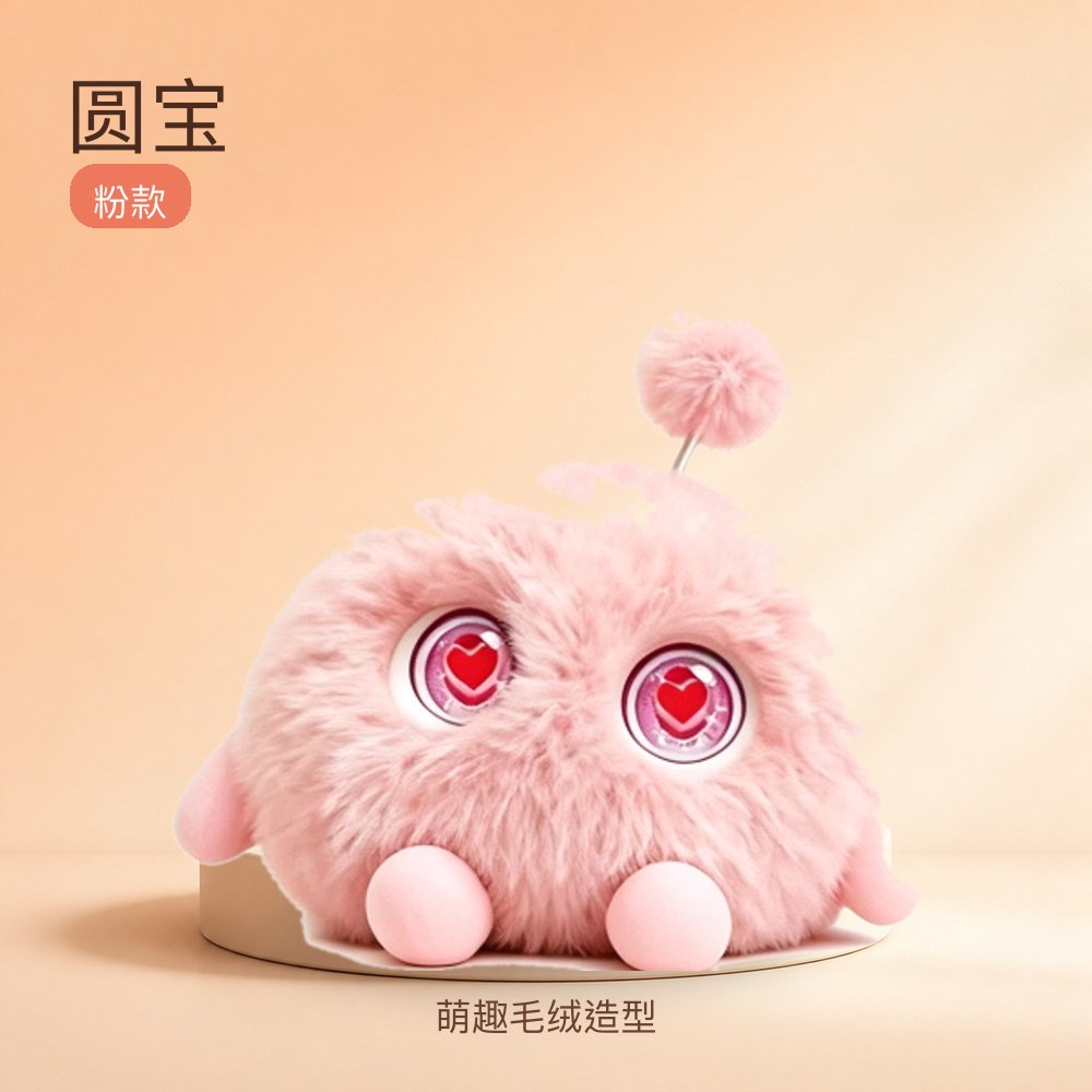 圆宝粉款毛绒玩具公仔萌趣造型儿童生日礼物桌面摆件家居装饰