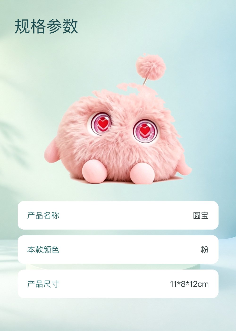 圆宝