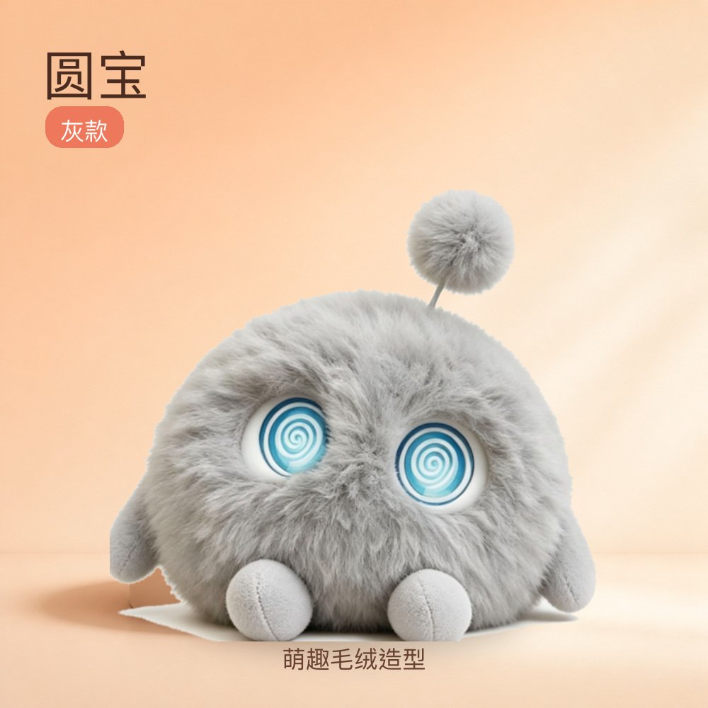圆宝灰款毛绒玩具公仔萌趣造型儿童生日礼物桌面摆件家居装饰