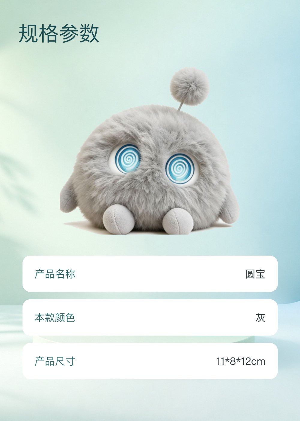 圆宝