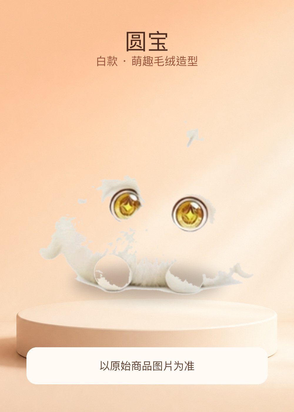 圆宝