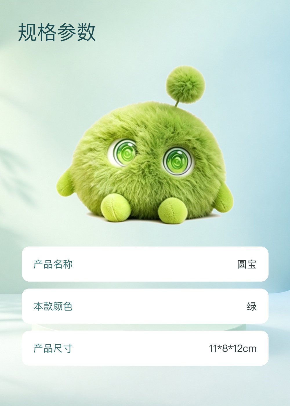 圆宝