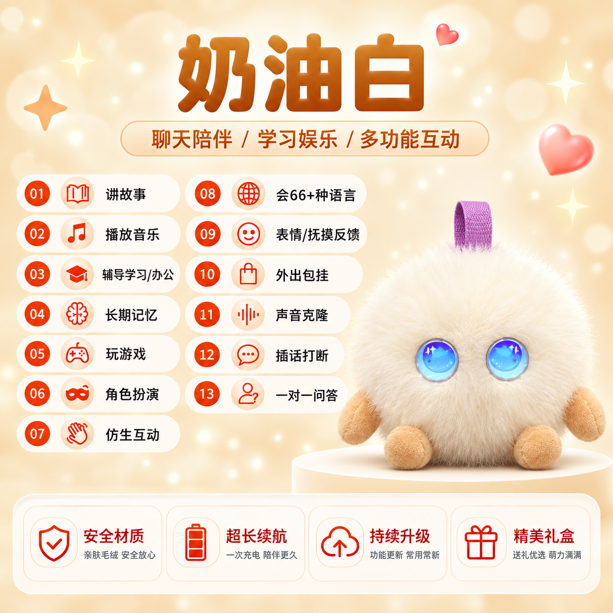 跨境AI桌伴