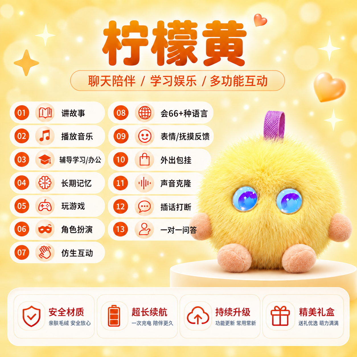 跨境AI桌伴