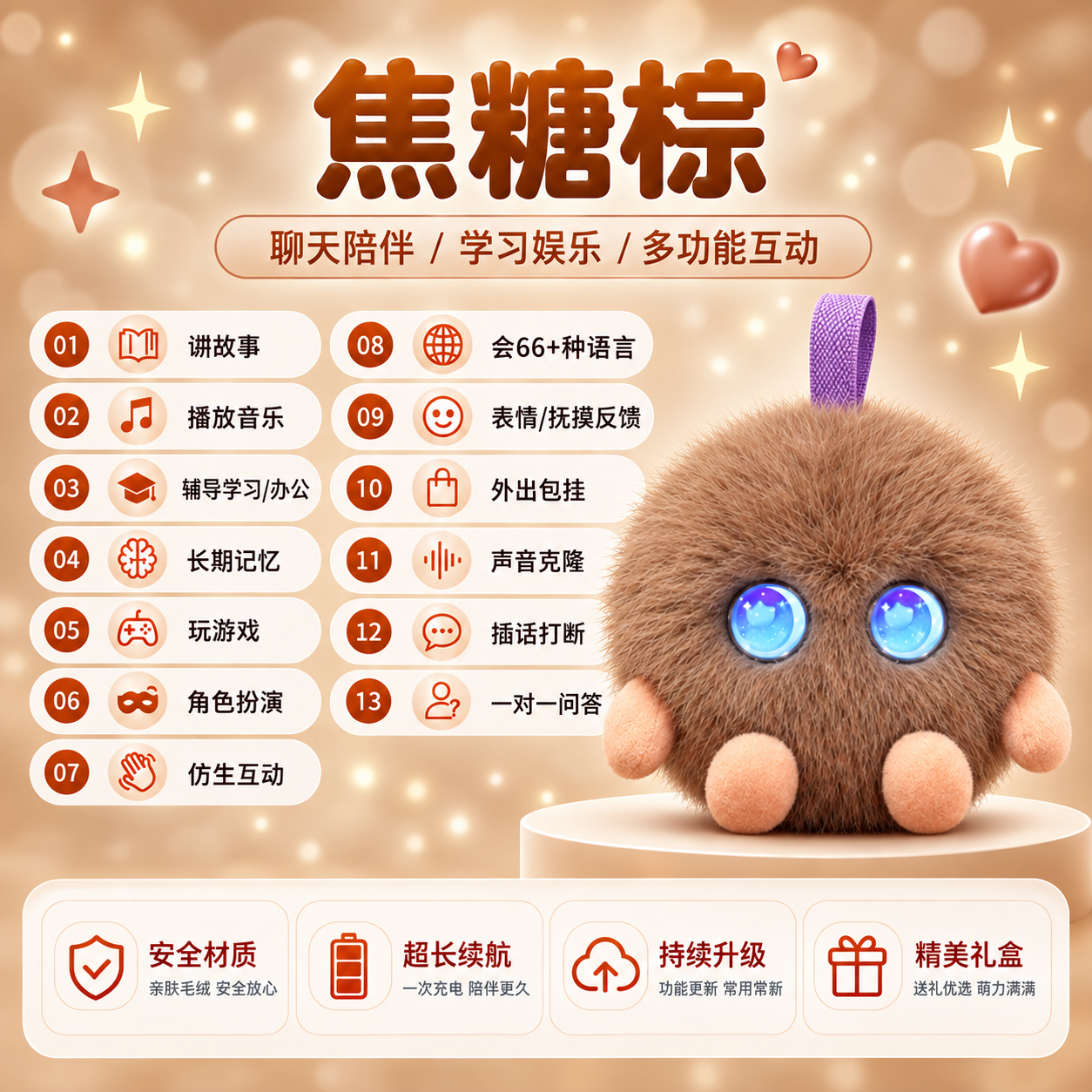 跨境AI桌伴