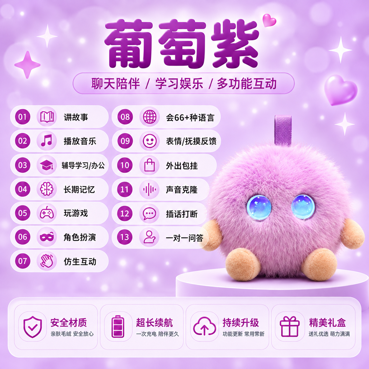 跨境AI桌伴