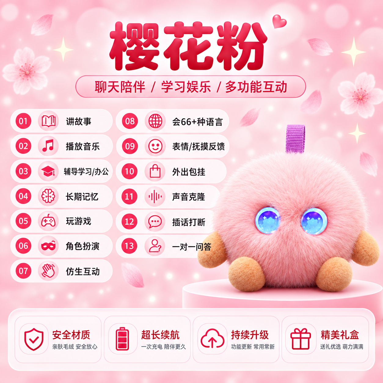 跨境AI桌伴