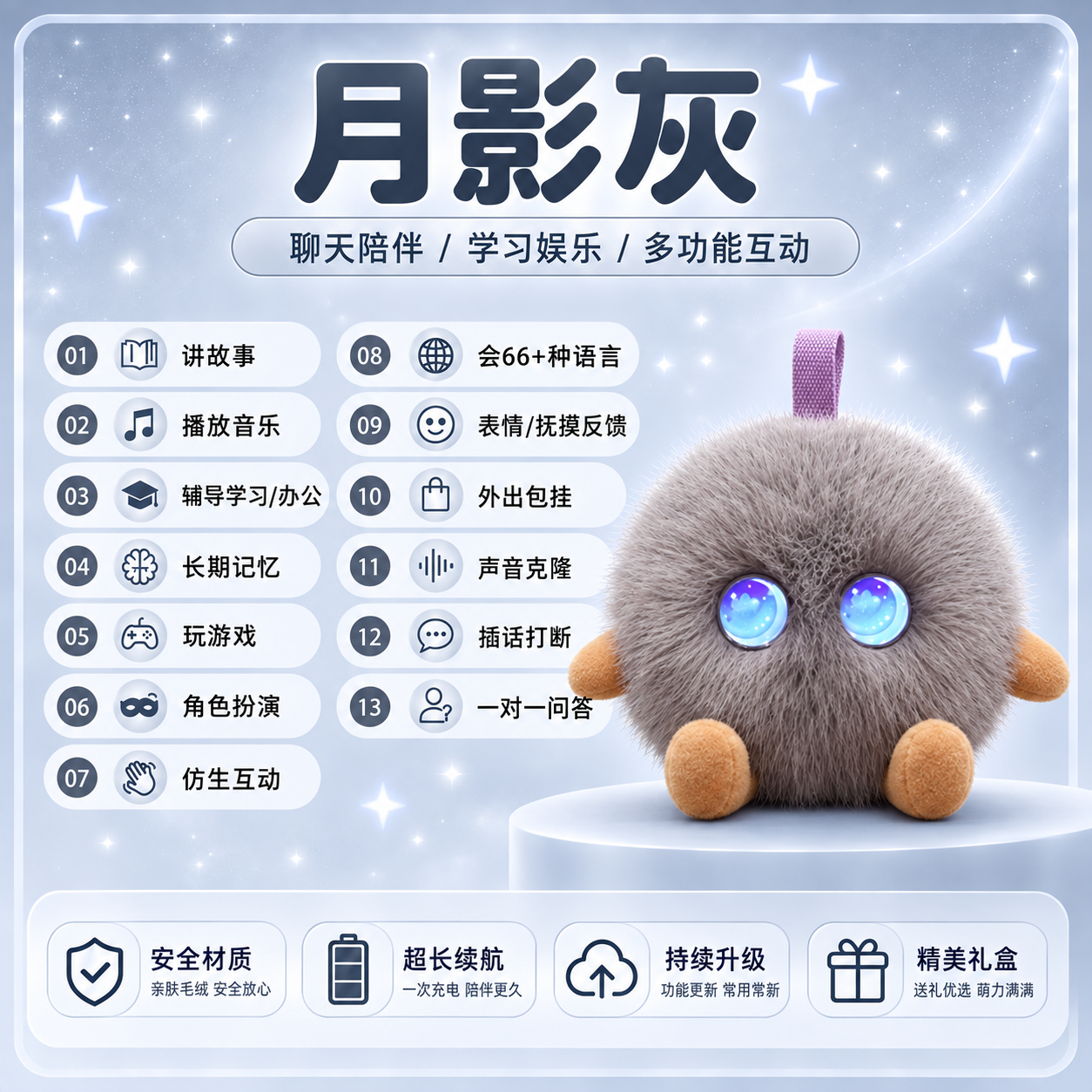 跨境AI桌伴