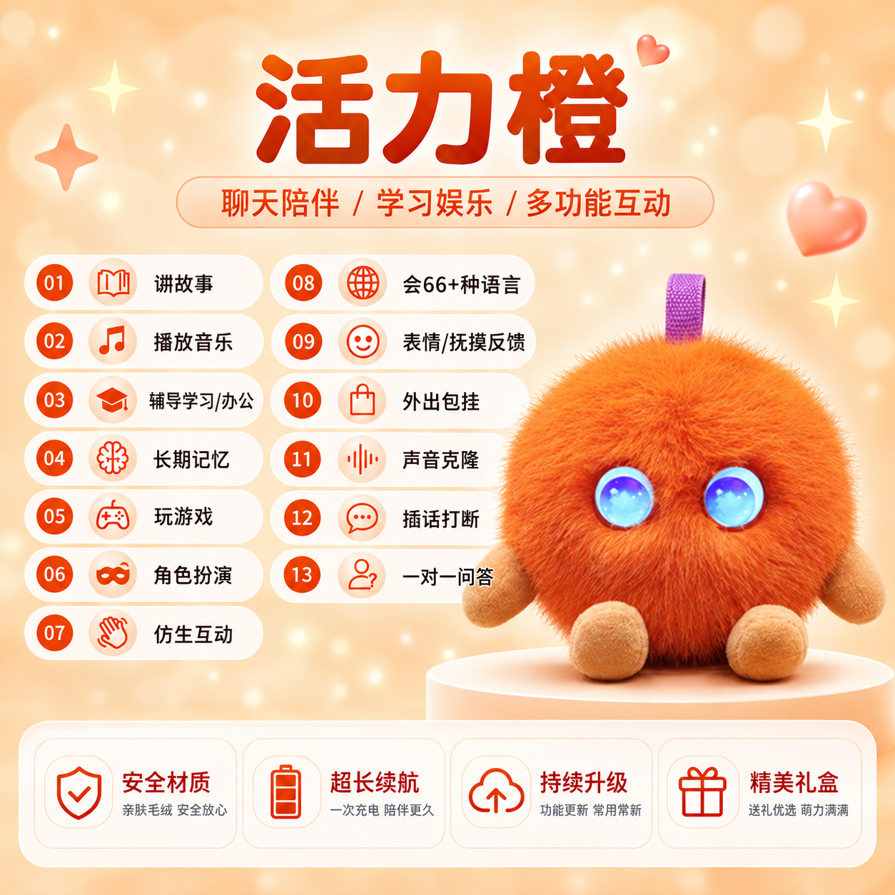 跨境AI桌伴
