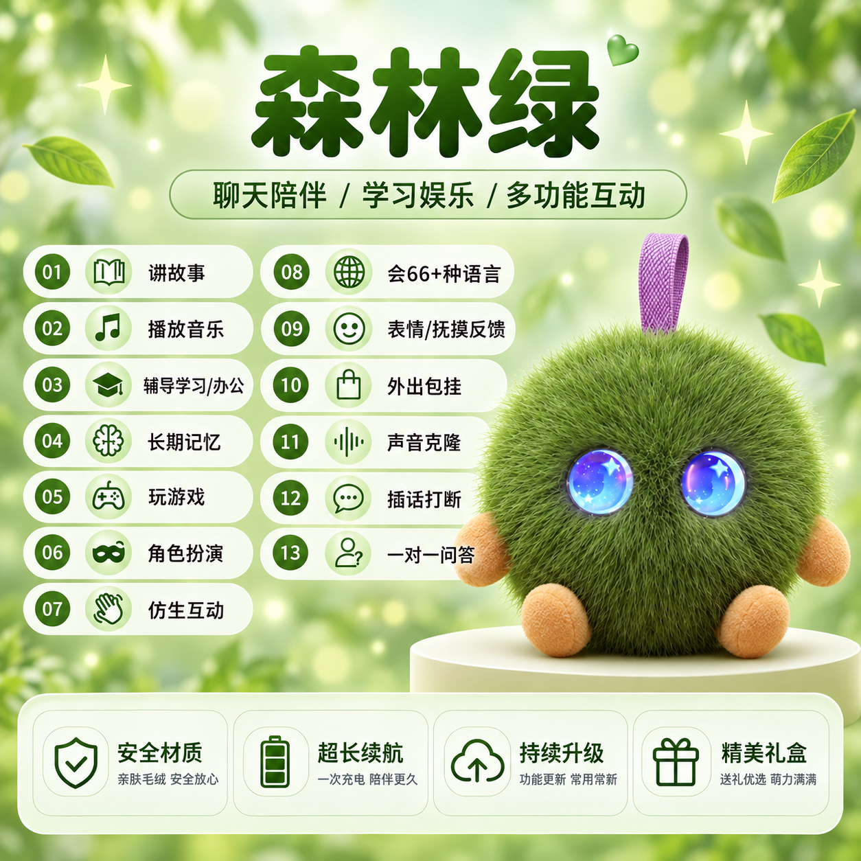 跨境AI桌伴