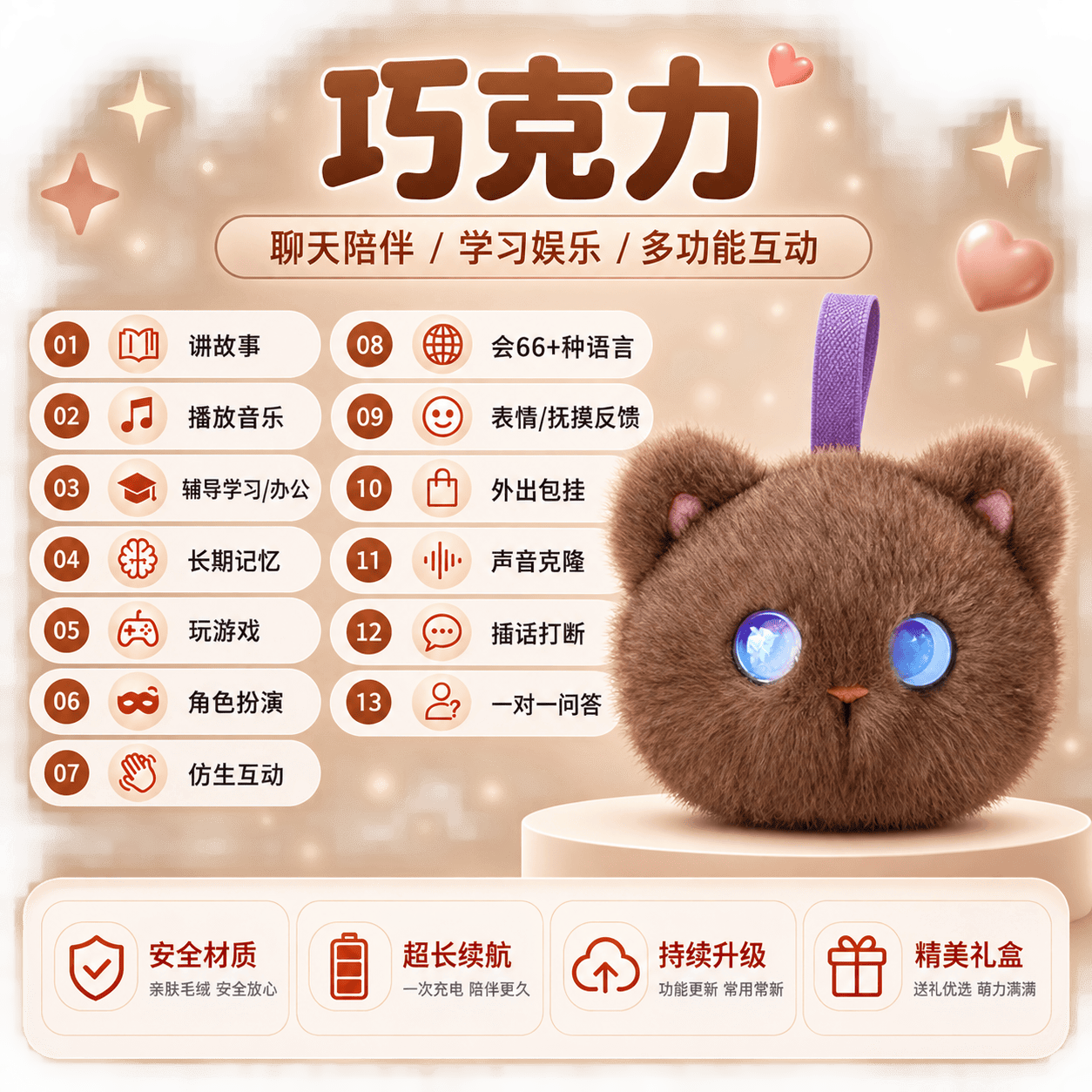 桌伴猫咪智能毛绒玩具儿童陪伴生日礼物新品语音互动益智玩偶推荐