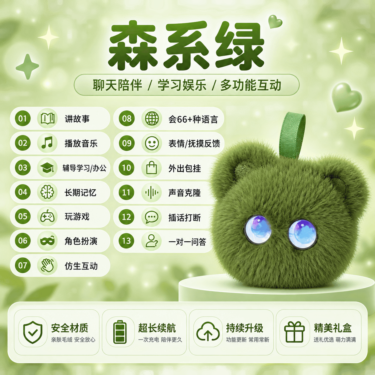 精灵猫咪