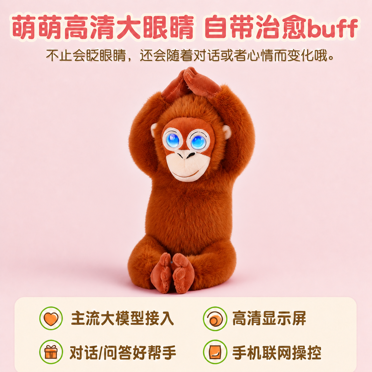 网红猩猩