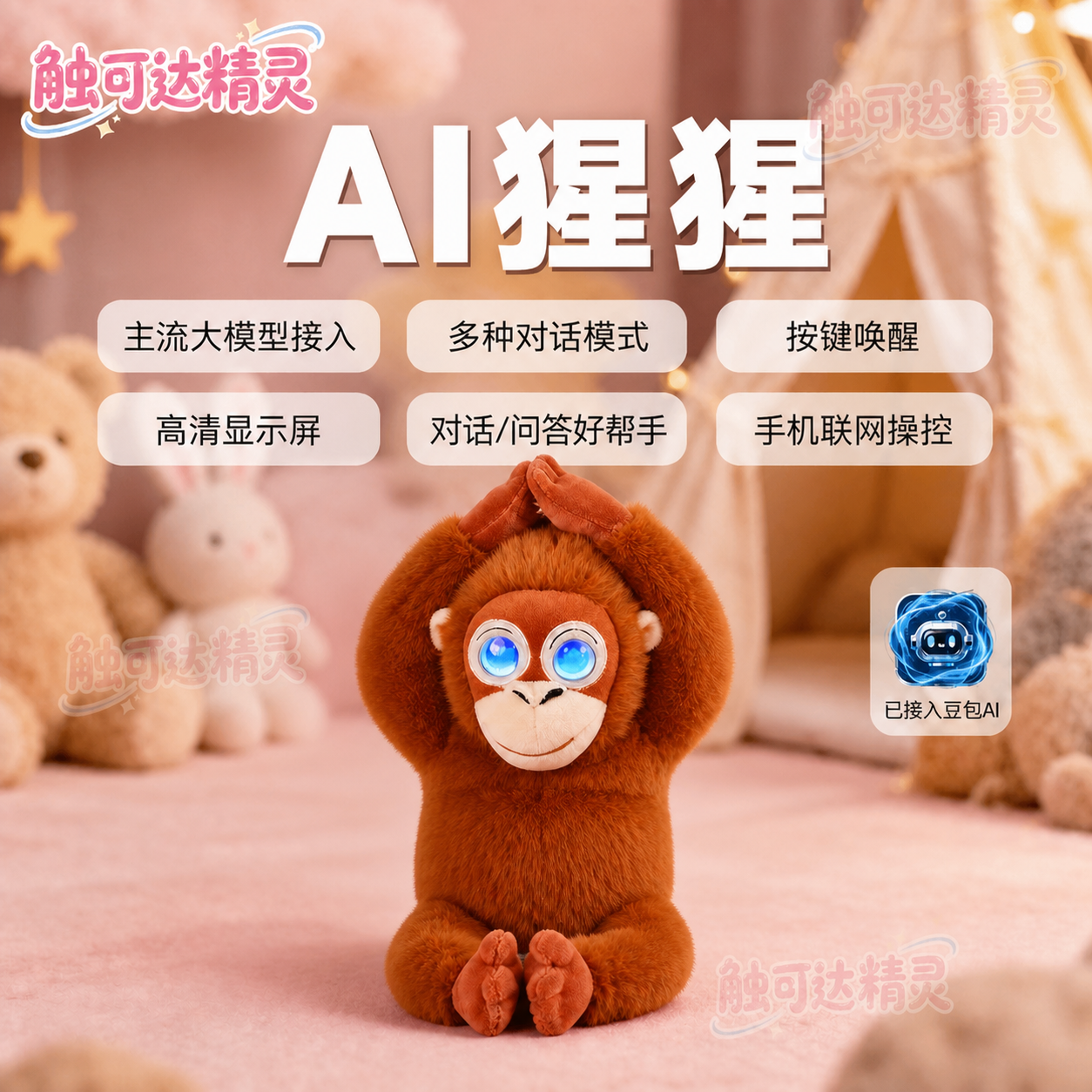 网红猩猩