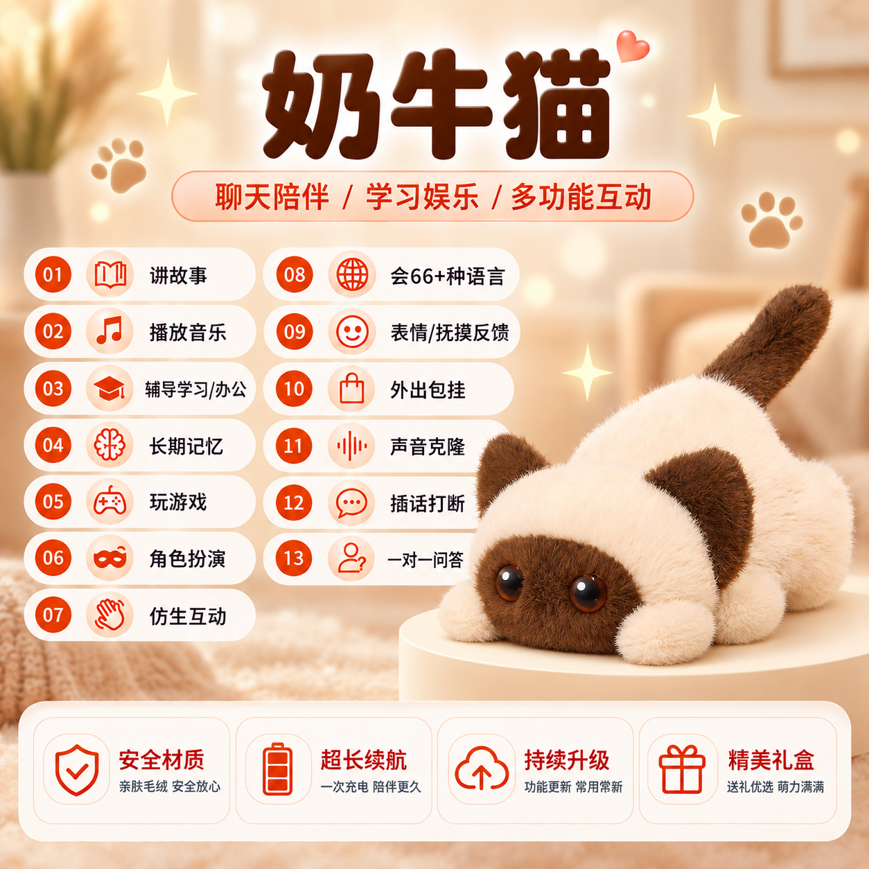 星罗猫咪