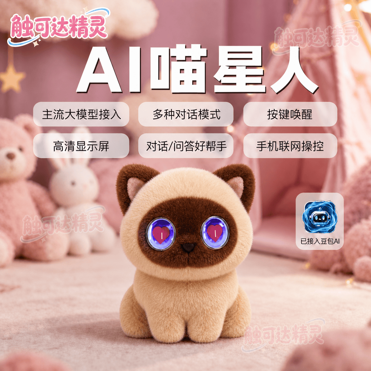 AI喵星人