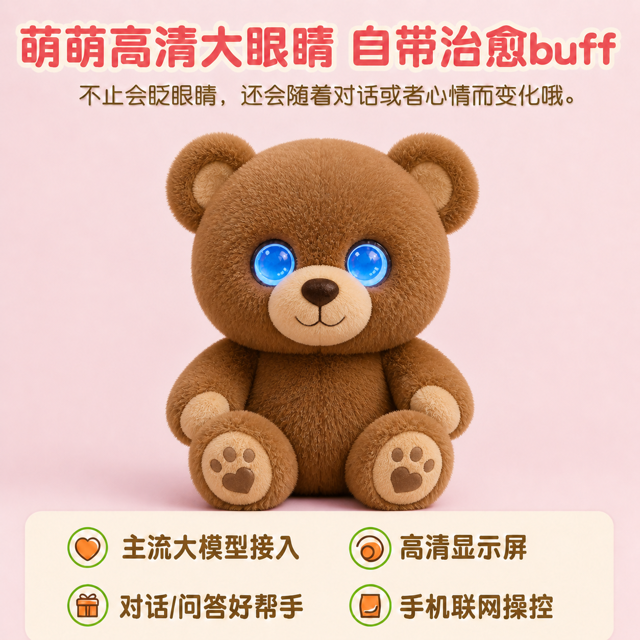AI熊崽