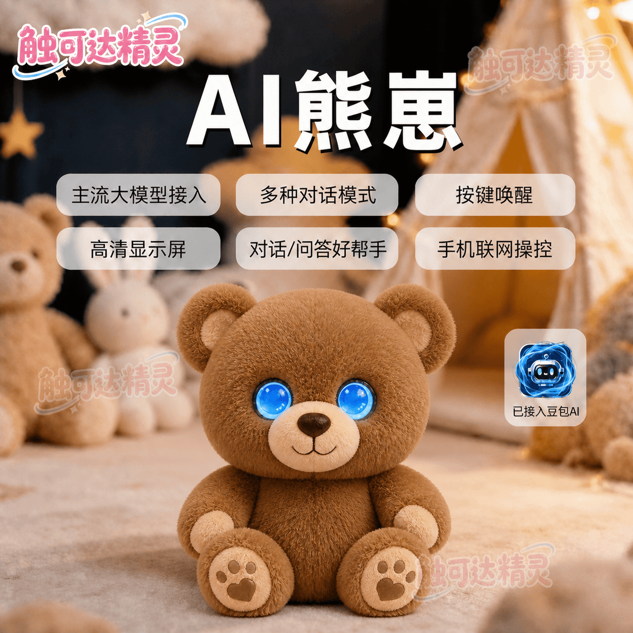 AI熊崽