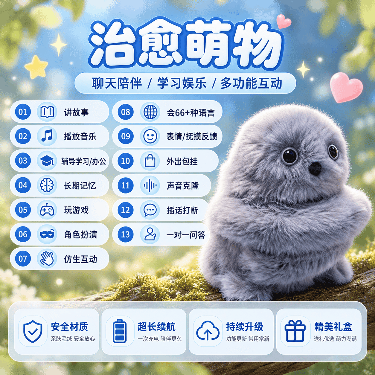网红猫头鹰