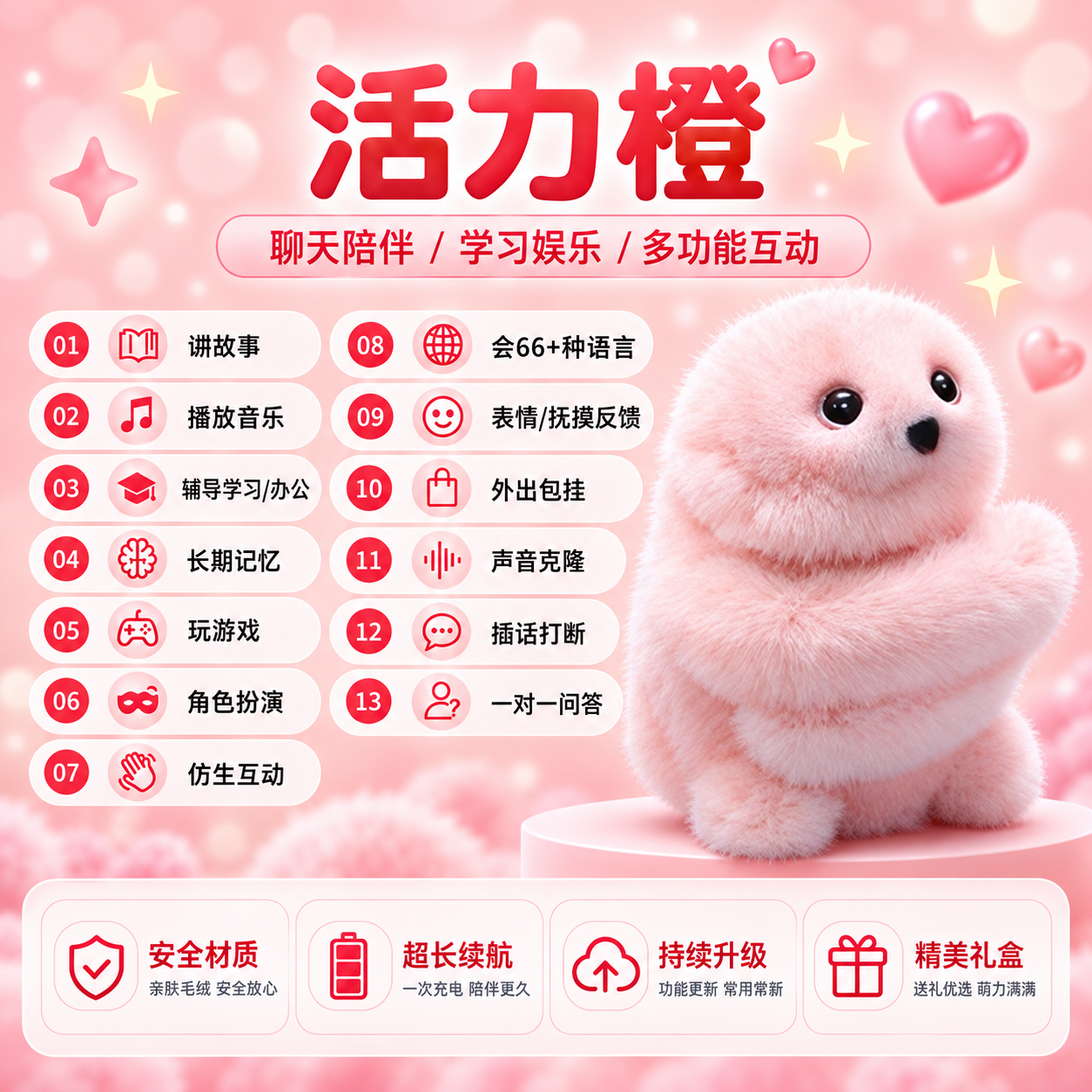 网红猫头鹰