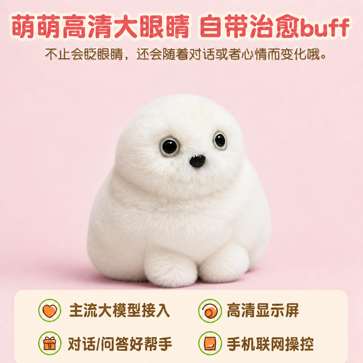 网红猫头鹰