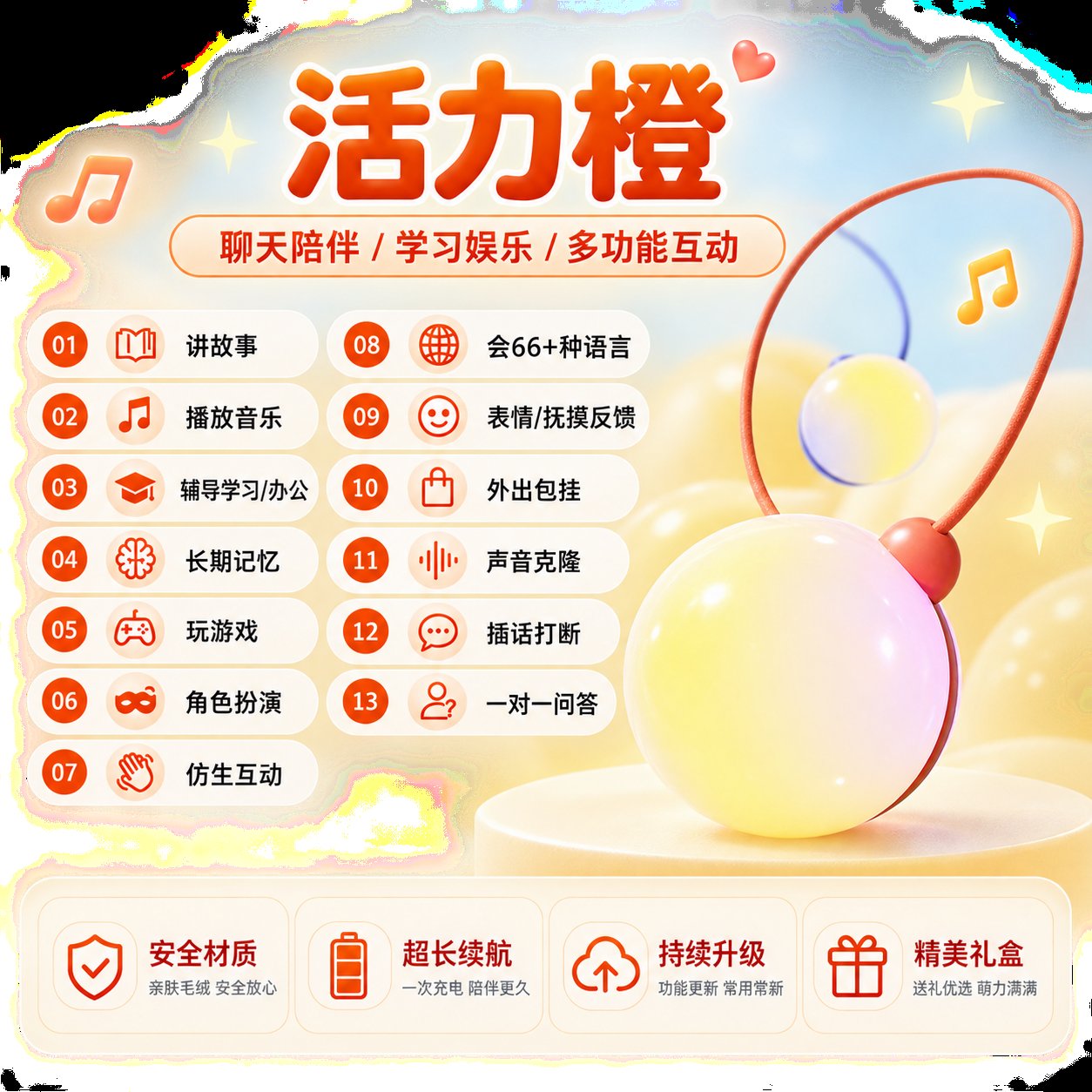 奥都比AI泡泡球
