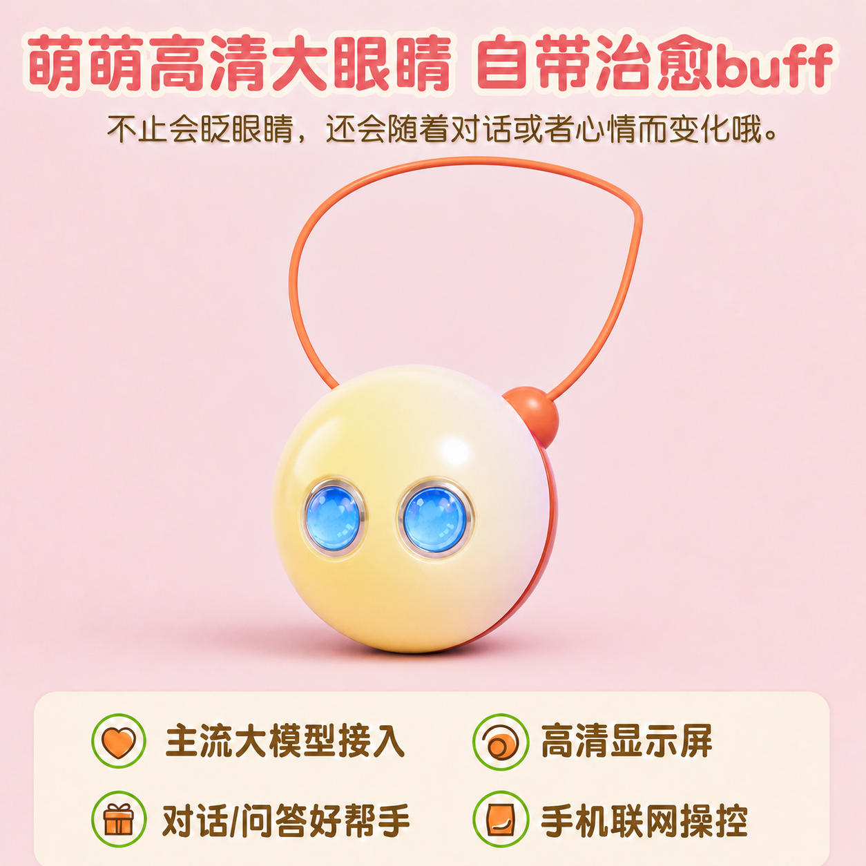 奥都比AI泡泡球